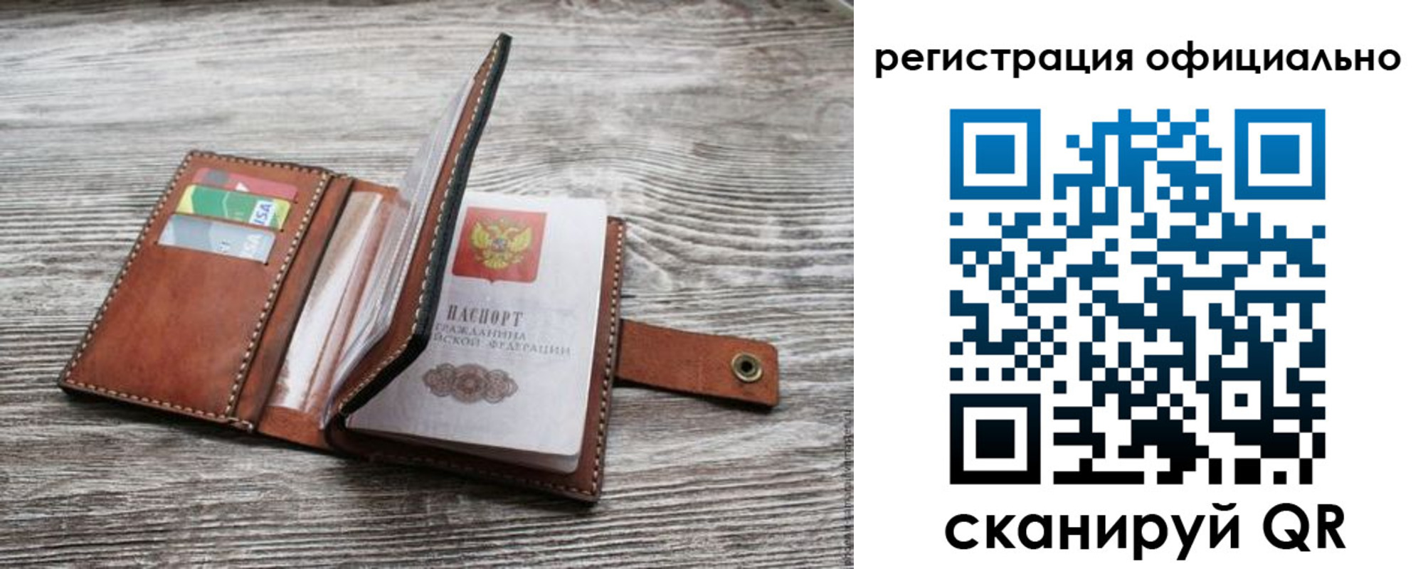прописка ребенка в Боготоле