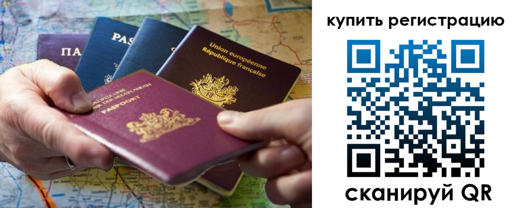 регистрация для школы в Боготоле