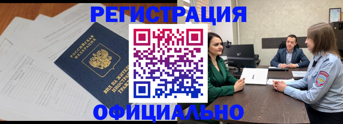 регистрация в Боготоле