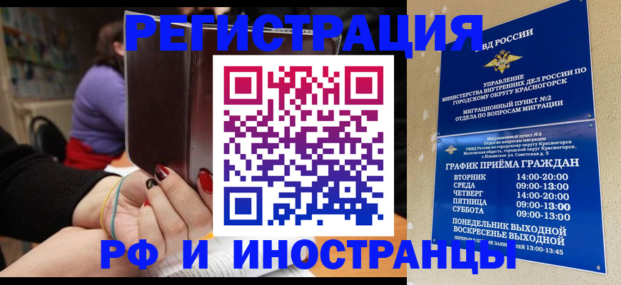 прописка регистрация в Боготоле