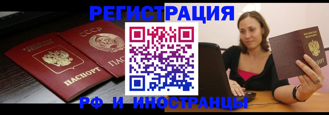 временная регистрация госуслуги в Боготоле