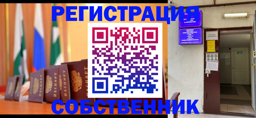 регистрация для школы в Боготоле