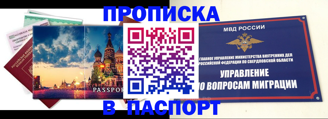 временная регистрация собственник в Боготоле